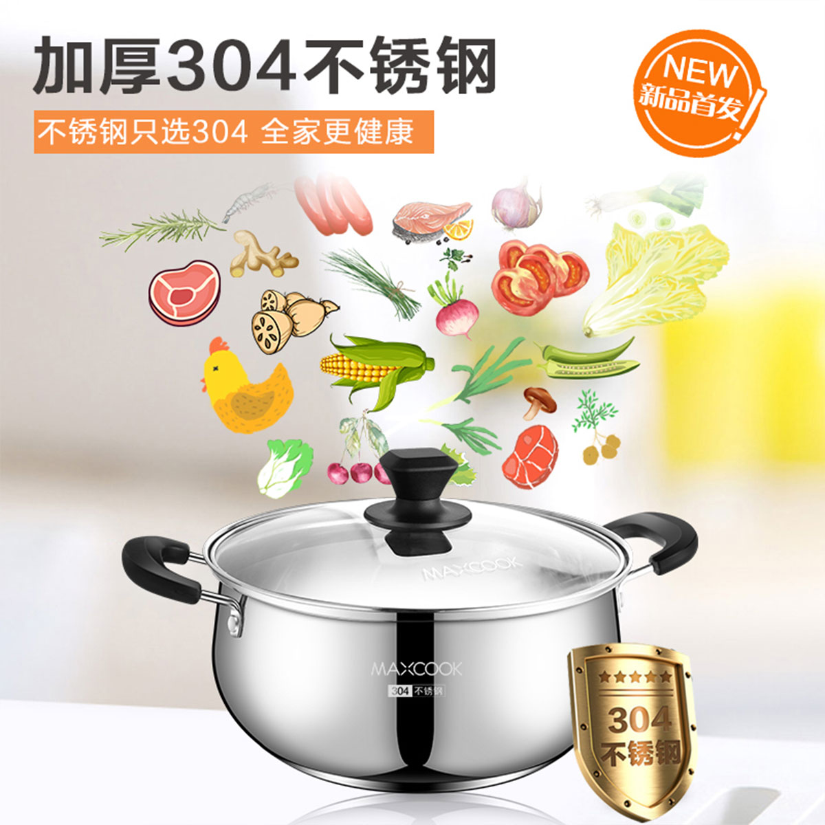 【高颜弧形304不锈钢汤锅】20/22/24cm加厚复底汤煲奶锅汤锅