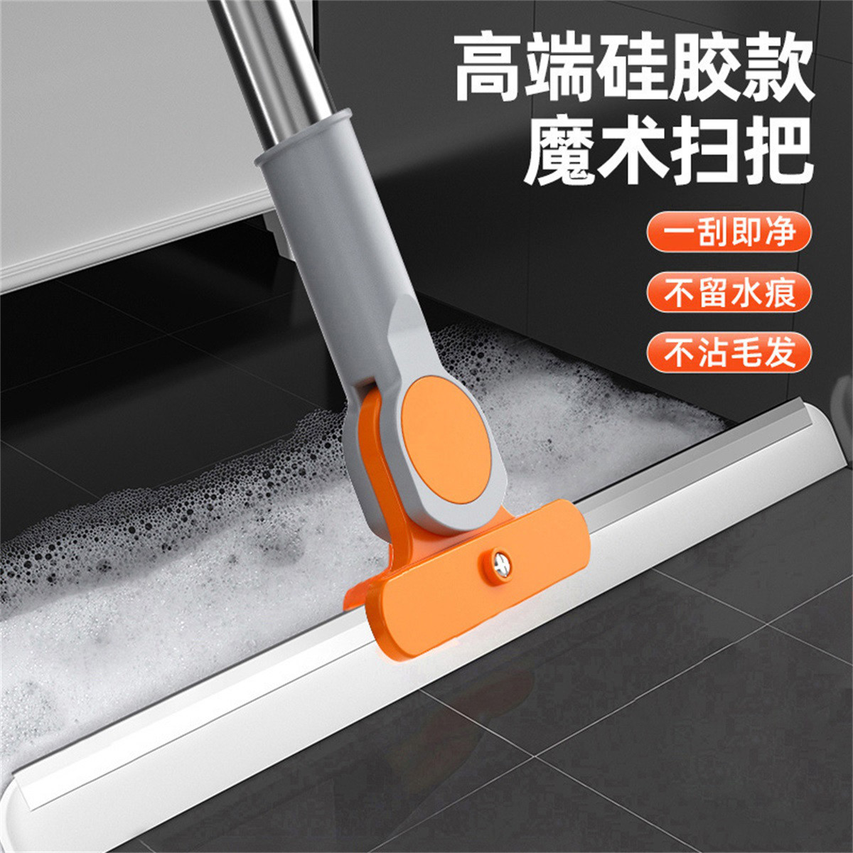魔术扫把地刮家用拖把厕所浴室卫生间硅胶刮水器刮水神器